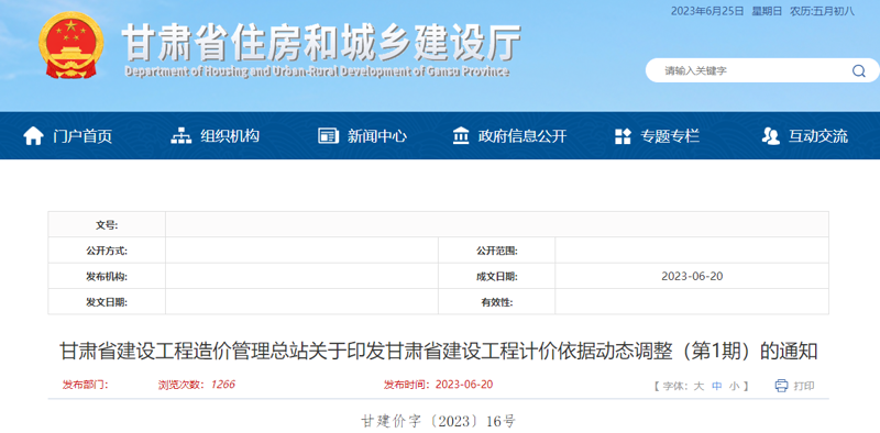 甘肃软件开发新趋势：推动科技与传统产业融合发展的新篇章